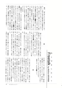 Page 33 of Tomoyo No Yasashii Houteishiki - preview thumbnail