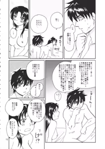 Page 13 of Tanoshii Seikyouiku - preview thumbnail