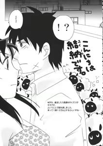 Page 26 of Tanoshii Seikyouiku - preview thumbnail