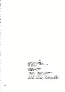 Page 35 of Tanoshii Seikyouiku - preview thumbnail