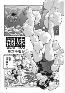 Page 40 of Imouto E ... - preview thumbnail