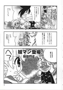 Page 4 of Imouto E ... - preview thumbnail