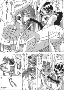 Page 8 of PARIPORON - preview thumbnail