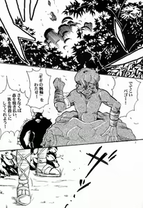 Page 4 of Shounen Amazon - preview thumbnail