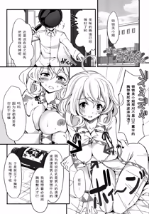 Page 4 of Sasami-san @ Onii-chan to IchaLove suru Hon - preview thumbnail