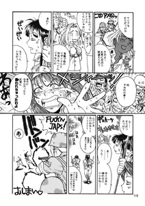 Page 109 of Chousen Ame Ver. 12.0 - preview thumbnail