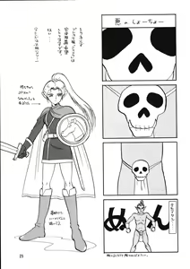 Page 24 of Chousen Ame Ver. 12.0 - preview thumbnail