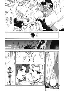 Page 33 of Chousen Ame Ver. 12.0 - preview thumbnail