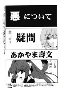 Page 40 of Chousen Ame Ver. 12.0 - preview thumbnail