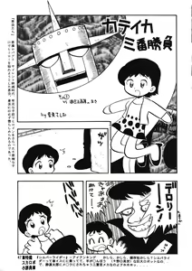 Page 46 of Chousen Ame Ver. 12.0 - preview thumbnail