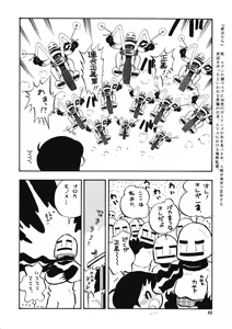 Page 47 of Chousen Ame Ver. 12.0 - preview thumbnail