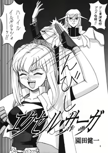 Page 5 of Chousen Ame Ver. 12.0 - preview thumbnail