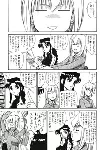 Page 6 of Chousen Ame Ver. 12.0 - preview thumbnail