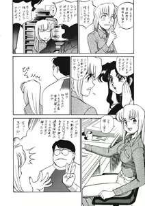 Page 7 of Chousen Ame Ver. 12.0 - preview thumbnail