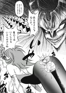 Page 72 of Chousen Ame Ver. 12.0 - preview thumbnail