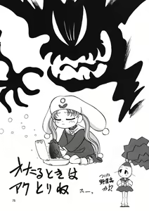 Page 74 of Chousen Ame Ver. 12.0 - preview thumbnail