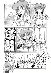 Page 77 of Chousen Ame Ver. 12.0 - preview thumbnail