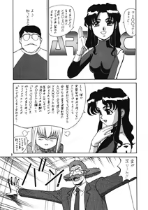 Page 8 of Chousen Ame Ver. 12.0 - preview thumbnail