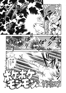 Page 82 of Chousen Ame Ver. 12.0 - preview thumbnail