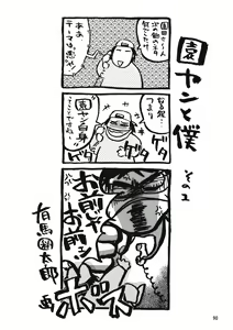 Page 89 of Chousen Ame Ver. 12.0 - preview thumbnail
