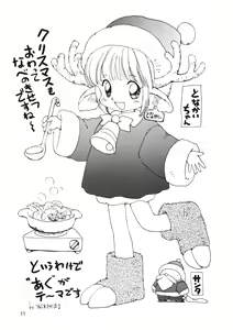 Page 10 of Chousen Ame Ver. 12.0 - preview thumbnail