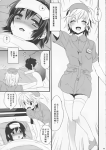 Page 4 of Usa Nyan 2 - preview thumbnail