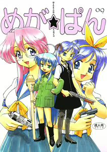 Megaton Punch 9 Mega Pan — hentai manga cover on Fhentai