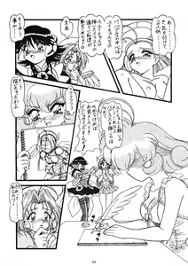 Page 26 of BTB-28.5 Collect Call R - preview thumbnail