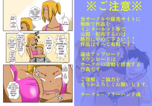 Page 2 of Nukunuku Kaachan! Zouho Kaiteiban | Nuku-Nuku Kaa-Chan High-Resolution Edition - preview thumbnail