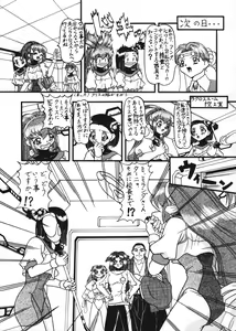 Page 14 of BTB-22 Nankyoku Daionsen - preview thumbnail