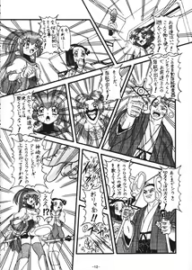 Page 15 of BTB-22 Nankyoku Daionsen - preview thumbnail