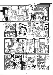 Page 28 of BTB-22 Nankyoku Daionsen - preview thumbnail