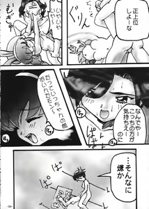 Page 33 of BTB-22 Nankyoku Daionsen - preview thumbnail