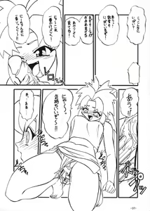 Page 40 of BTB-22 Nankyoku Daionsen - preview thumbnail