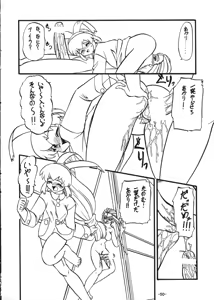 Page 53 of BTB-22 Nankyoku Daionsen - preview thumbnail