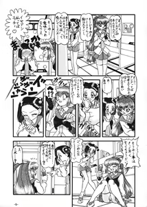 Page 8 of BTB-22 Nankyoku Daionsen - preview thumbnail