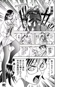 Page 101 of Seifuku Game - preview thumbnail