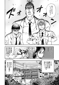 Page 102 of Seifuku Game - preview thumbnail