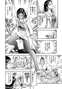 Page 104 of Seifuku Game - preview thumbnail