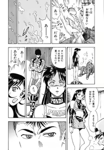 Page 11 of Seifuku Game - preview thumbnail