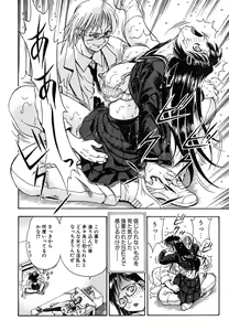 Page 111 of Seifuku Game - preview thumbnail