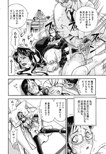Page 113 of Seifuku Game - preview thumbnail