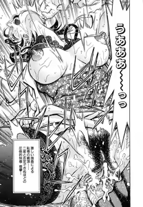Page 120 of Seifuku Game - preview thumbnail