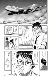 Page 122 of Seifuku Game - preview thumbnail