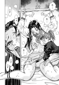 Page 146 of Seifuku Game - preview thumbnail