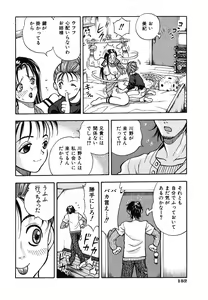 Page 148 of Seifuku Game - preview thumbnail
