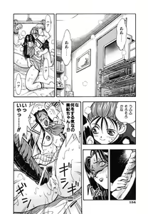 Page 150 of Seifuku Game - preview thumbnail
