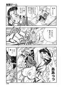 Page 151 of Seifuku Game - preview thumbnail