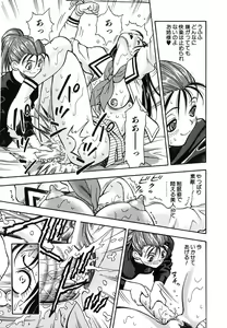 Page 153 of Seifuku Game - preview thumbnail