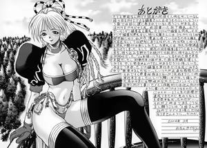 Page 155 of Seifuku Game - preview thumbnail